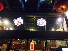 门面-知味观·味庄(杨公堤店)
