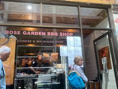 -玫瑰苑烧腊饭店