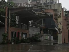 -广州市紫泥堂文化创意园景区