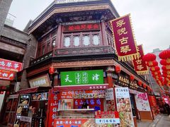 -古文化街旅游区