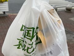 -袁记云饺(友谊路店)