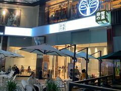 门面-奈雪的茶(金鹰广场店)