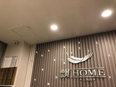 -飘HOME连锁酒店(北京将台地铁站798艺术区店)