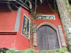 -青城山