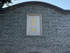 -三坊七巷历史文化街区