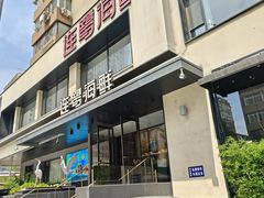 -连鹭海鲜·海肠捞饭·海胆饭(星海店)
