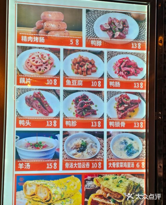 南楼煎饼(南楼总店)图片