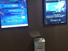 售票处-星河寰宇IMAX影城(星河WORLD·COCO Park店)