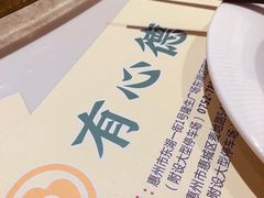 -有心德(麦地店)