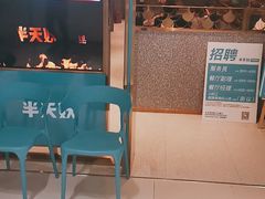 -半天妖烤鱼(西铁营万达店)