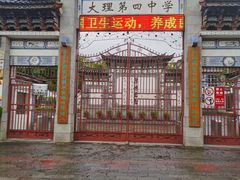 -大理古城