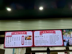 -尚食卢记烧饼(凤凰路总店)