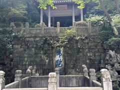 -南山风景名胜区