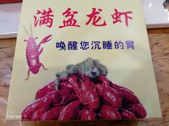 -满盆龙虾烧烤小串(宏伟路第一直营店)