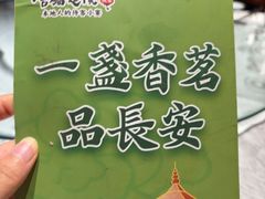 -唐猫庭院·千年陕菜(大唐不夜城店)