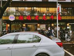 -潮镇老尾牛杂(环城西路店)