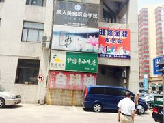 门面-护国寺小吃(安定门店)