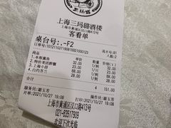 -三玛璐酒楼(汉口路店)