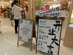 -喜味涮自助小火锅(广州东圃天河城店)