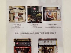 -一杯潮茶·专注潮汕茶饮(十二中创始店)