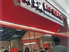 门面-川堂风·跷脚牛肉·乐山爆炒(宝山日月光店)