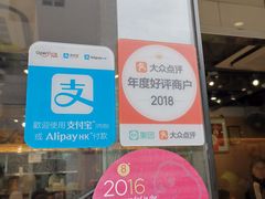 -添好运点心专门店(北角店)