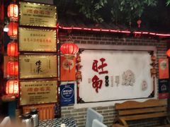 -旺角小渔村·海肠捞饭开创者(二马路店)