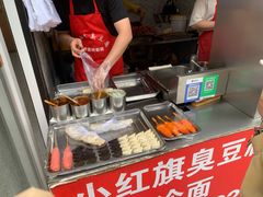 -小红旗臭豆腐炸冷面(万达店)