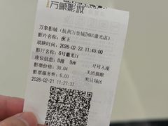 -万象影城(杭州万象城IMAX激光店)