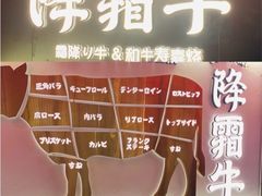 -降霜牛寿喜烧.和牛金赏Plus(501城市广场店)