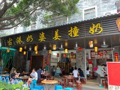 -黄埔古港