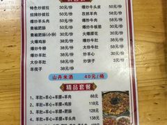 -老周炒拨拉(甘州总店)