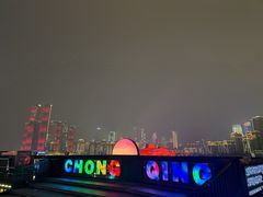 -埠口精酿夜景餐酒吧· BREWPORT BISTRO(长嘉汇重庆之眼店)