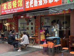 -乐山过把瘾油炸串串(河滨丽苑店)