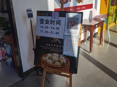 -真食净香居·内蒙烧麦(亚运村店)