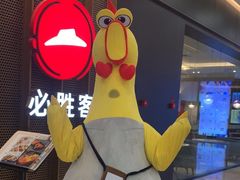 -必胜客(远大路店)