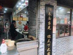 -荣阳楼(山塘街店)