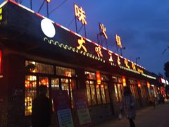 门面-大味生态火锅(蓝谷地店)