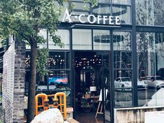 -桉树林A coffee 森林餐厅(三圣乡店)
