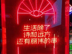 -丽伟的串·烧烤·砂锅(季景天地店)