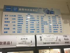 -盖帮鳝鱼串串(东郊记忆店)