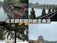 -颐和园
