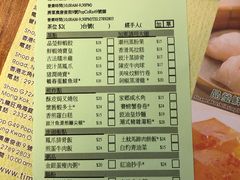 账单-添好运点心专门店(深水埗店)
