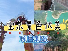 -河南宝泉旅游区