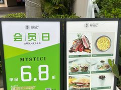 -靡瑅miti西式融合餐吧(星海湾水岸风情街店)