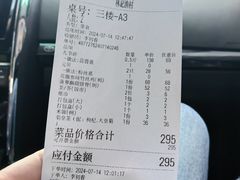 -林記渔村(长安店)