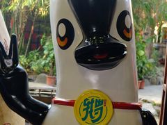 -优之名鹅城