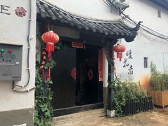 -浔岚云舍mist静谧观景美宿(丽江古城店)
