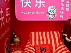 -海底捞火锅鲜切牛肉主题店(长寿路店)