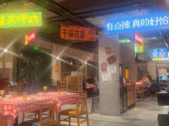 -恰八斗·猛火长沙菜(国贸店)